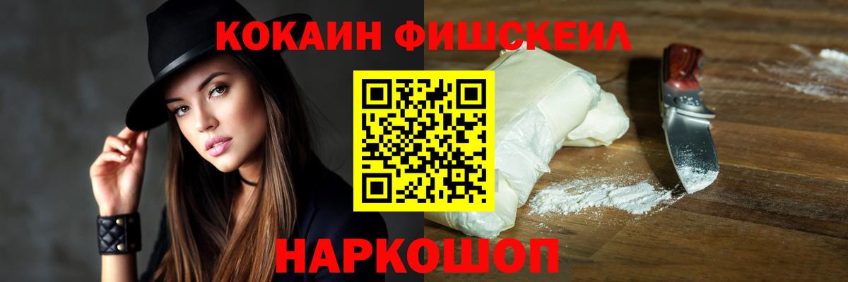 КОКАИН 99% Орск