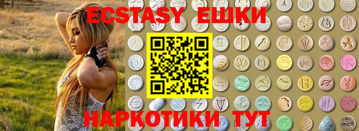 ЭКСТАЗИ 280мг  Ecstasy Дубай  ЭКСТАЗИ  Орск  Вход с VPN 