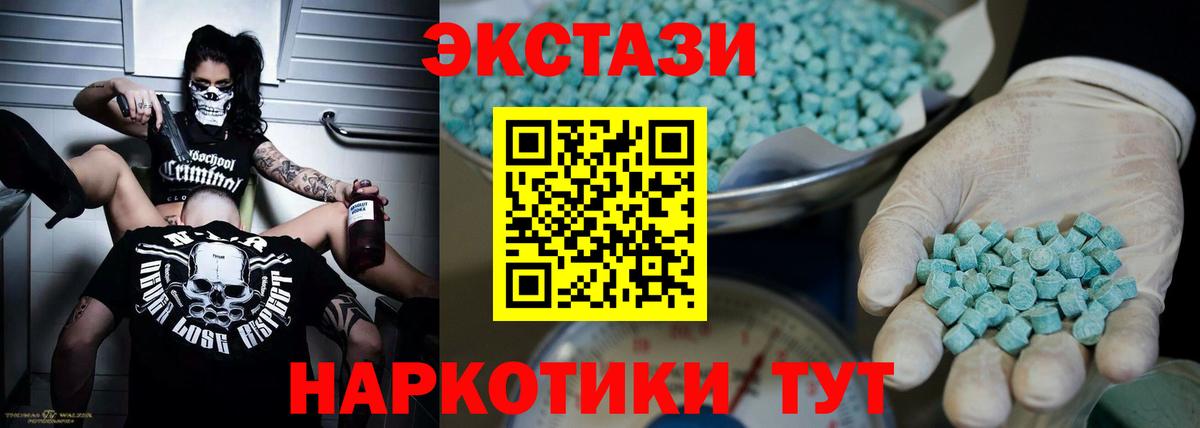 ЭКСТАЗИ 280мг Орск