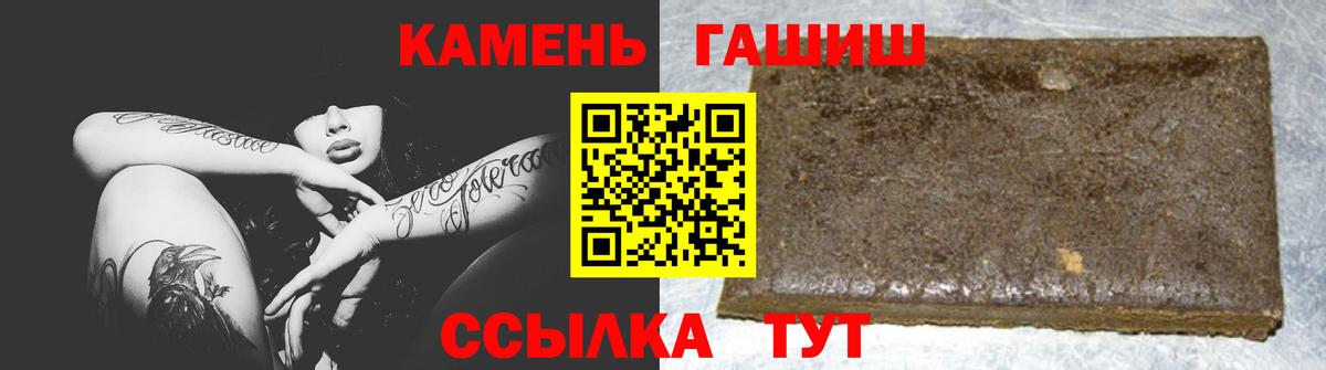 ГАШ гашик Орск