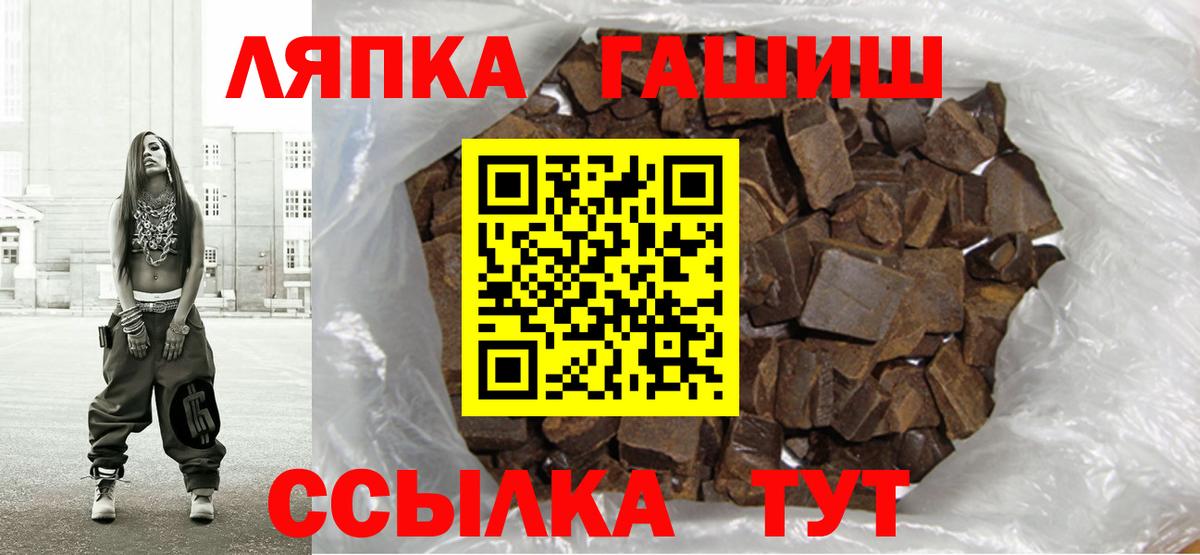 как найти   Гашиш гашик  ГАШ  Гашиш ice o lator  Вход с VPN  Орск 