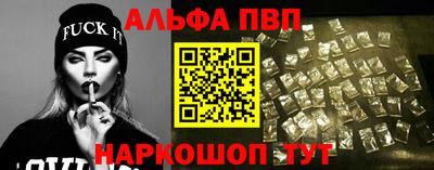 альфа пвп VHQ Малгобек