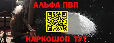 альфа пвп VHQ Малгобек