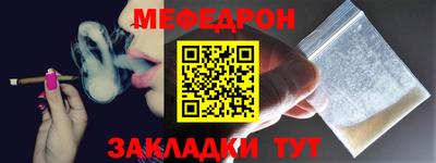 меф VHQ Малоярославец