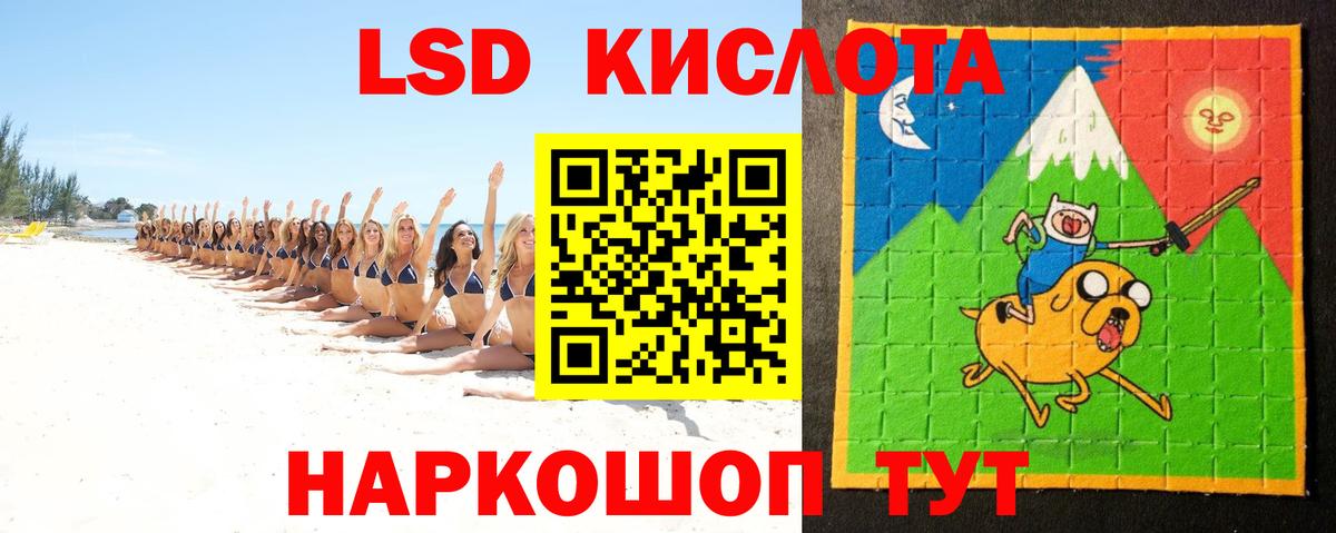 ЛСД экстази ecstasy Орск