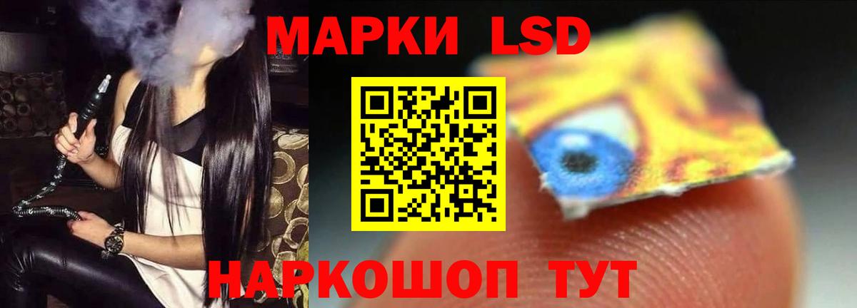 ЛСД экстази кислота  Вход с VPN  Лсд 25 экстази ecstasy  Орск 