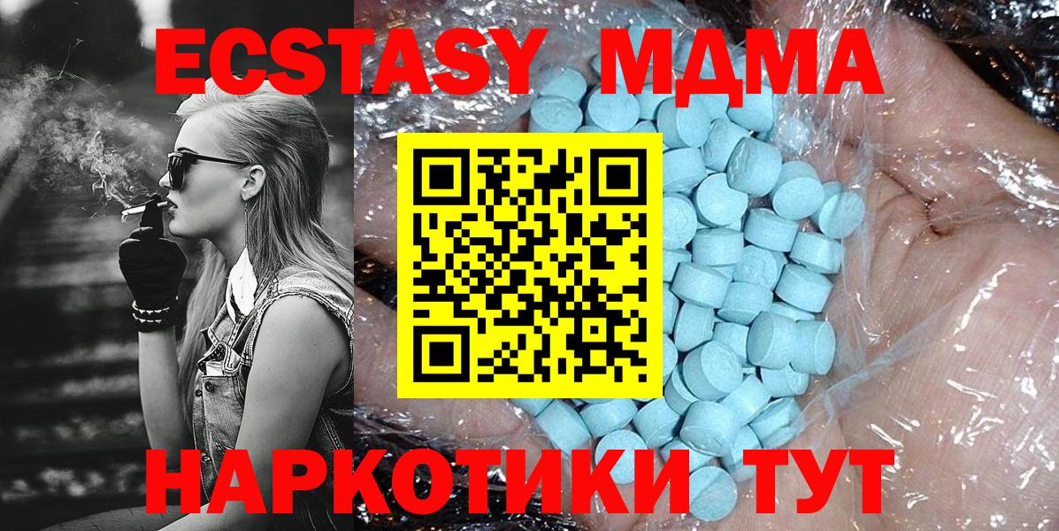 Орск  MDMA  MDMA Molly  Вход с VPN  MDMA VHQ 