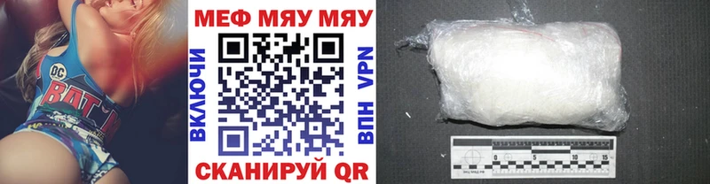 МЯУ-МЯУ VHQ  купить закладку  Орск 