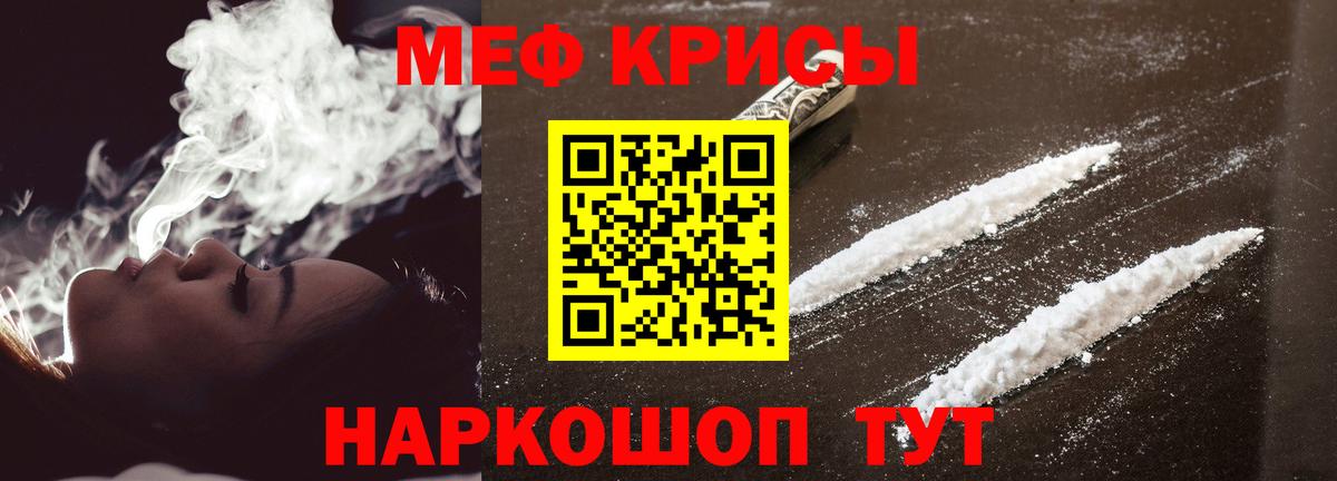 МЕФ  Орск