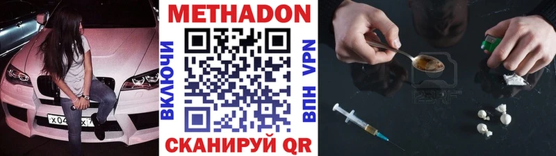 МЕТАДОН мёд Орск