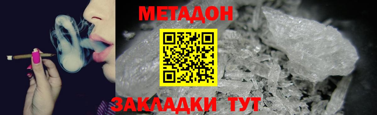 Орск  МЕТАДОН мёд  Вход с VPN 