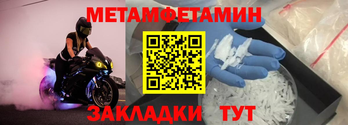 Орск  Метамфетамин мет  Вход с VPN 