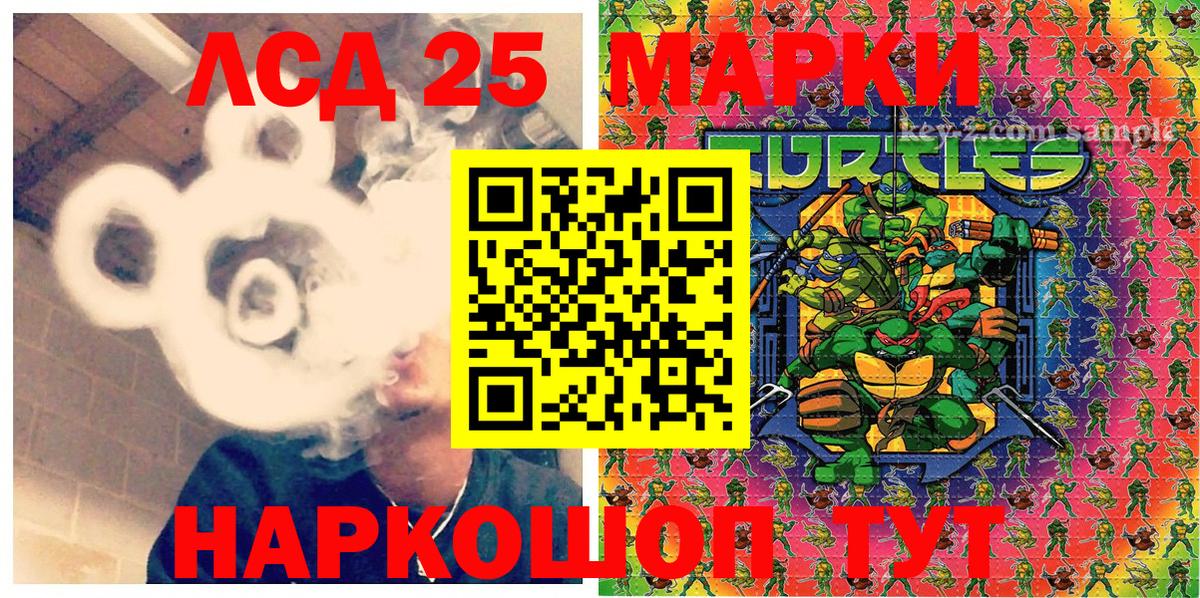 Марки NBOMe  Вход с VPN  Орск  Марки NBOMe 1,5мг 