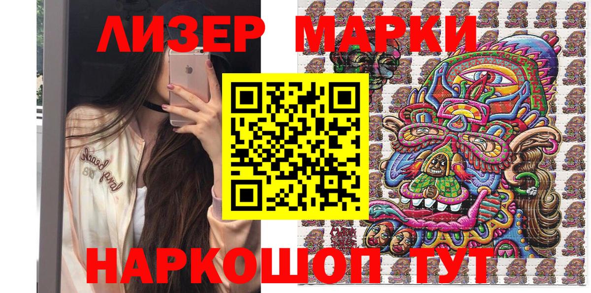 Марки NBOMe 1,5мг Орск