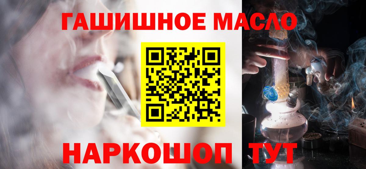 Дистиллят ТГК жижа  Вход с VPN  Орск 