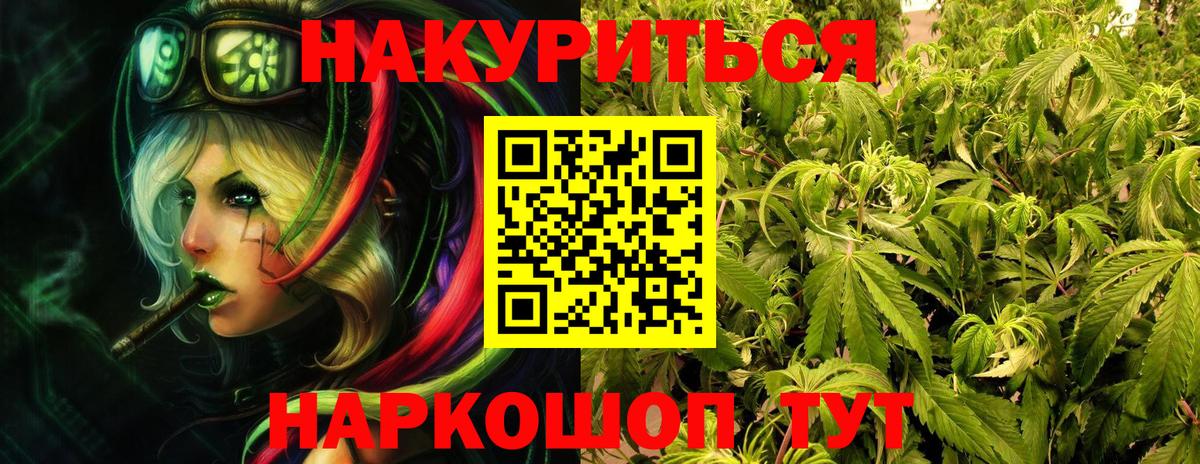 Орск  Бошки марихуана VHQ  Вход с VPN  Конопля Ganja  Бошки Шишки гибрид 
